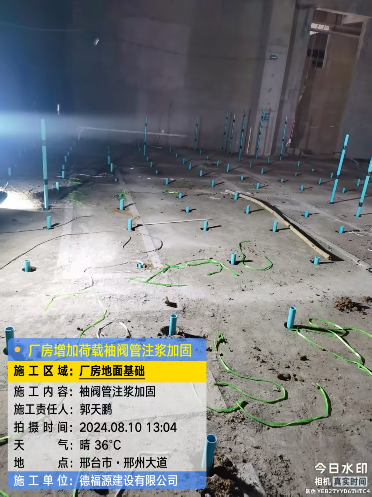 保定袖阀管注浆施工